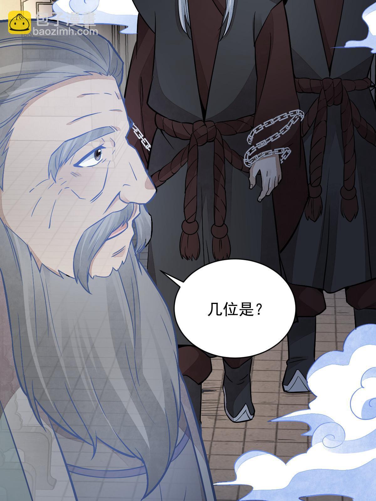 爛柯棋緣 - 第153話(1/2) - 5