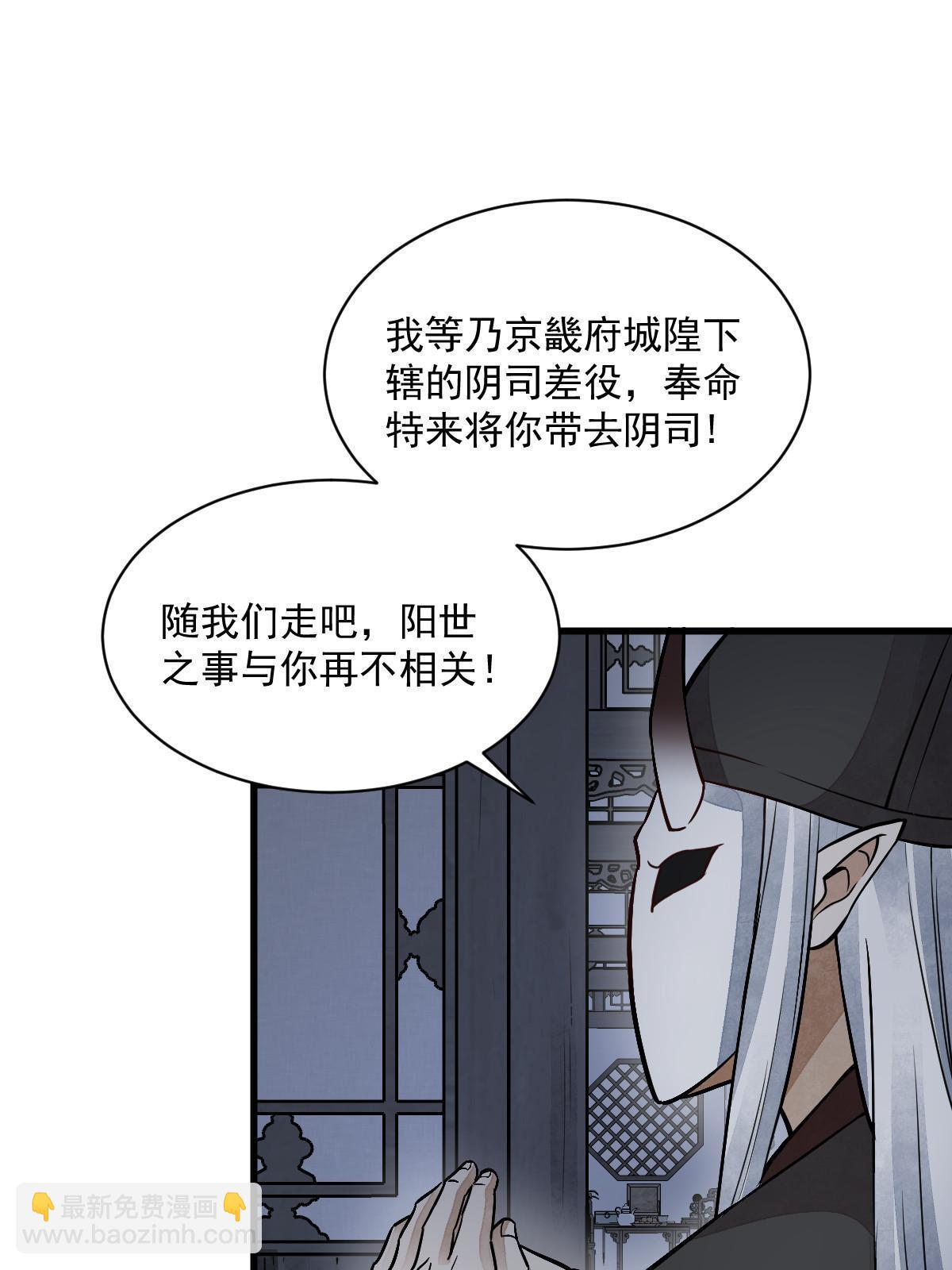 爛柯棋緣 - 第153話(1/2) - 7