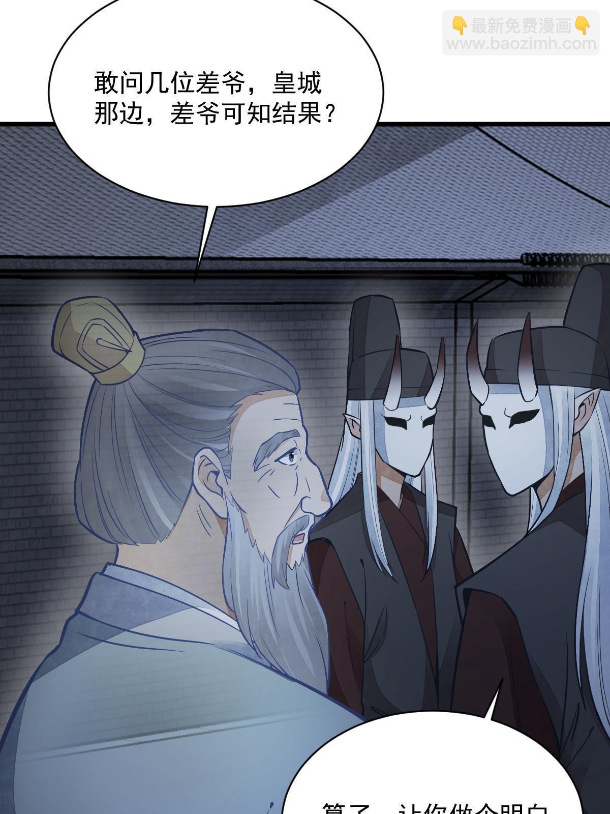 爛柯棋緣 - 第153話(1/2) - 2