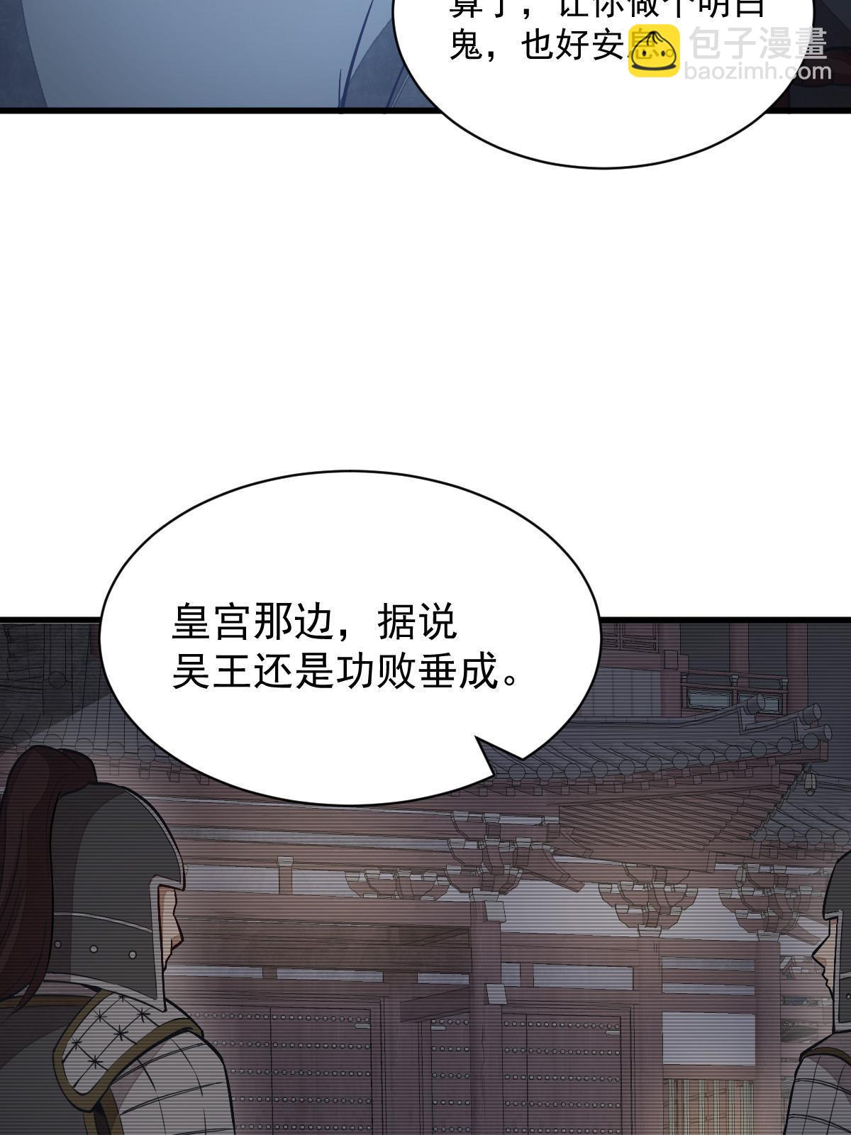 爛柯棋緣 - 第153話(1/2) - 3