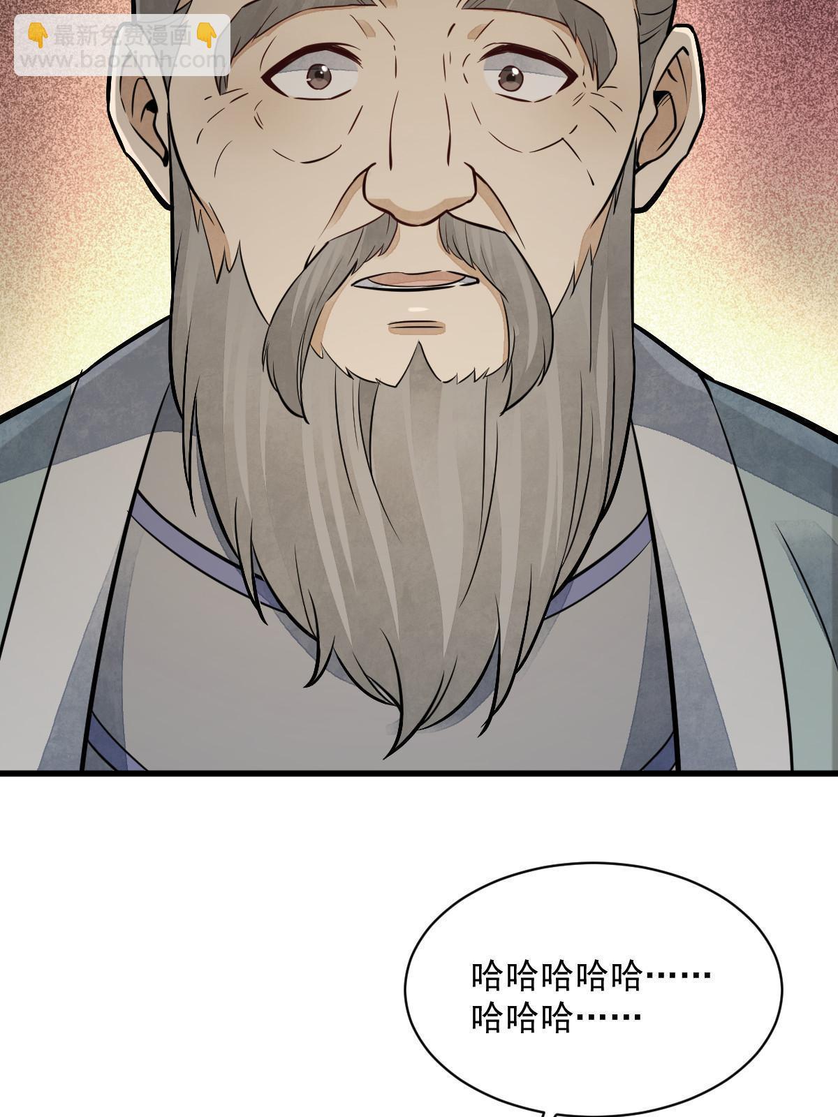 爛柯棋緣 - 第153話(1/2) - 7