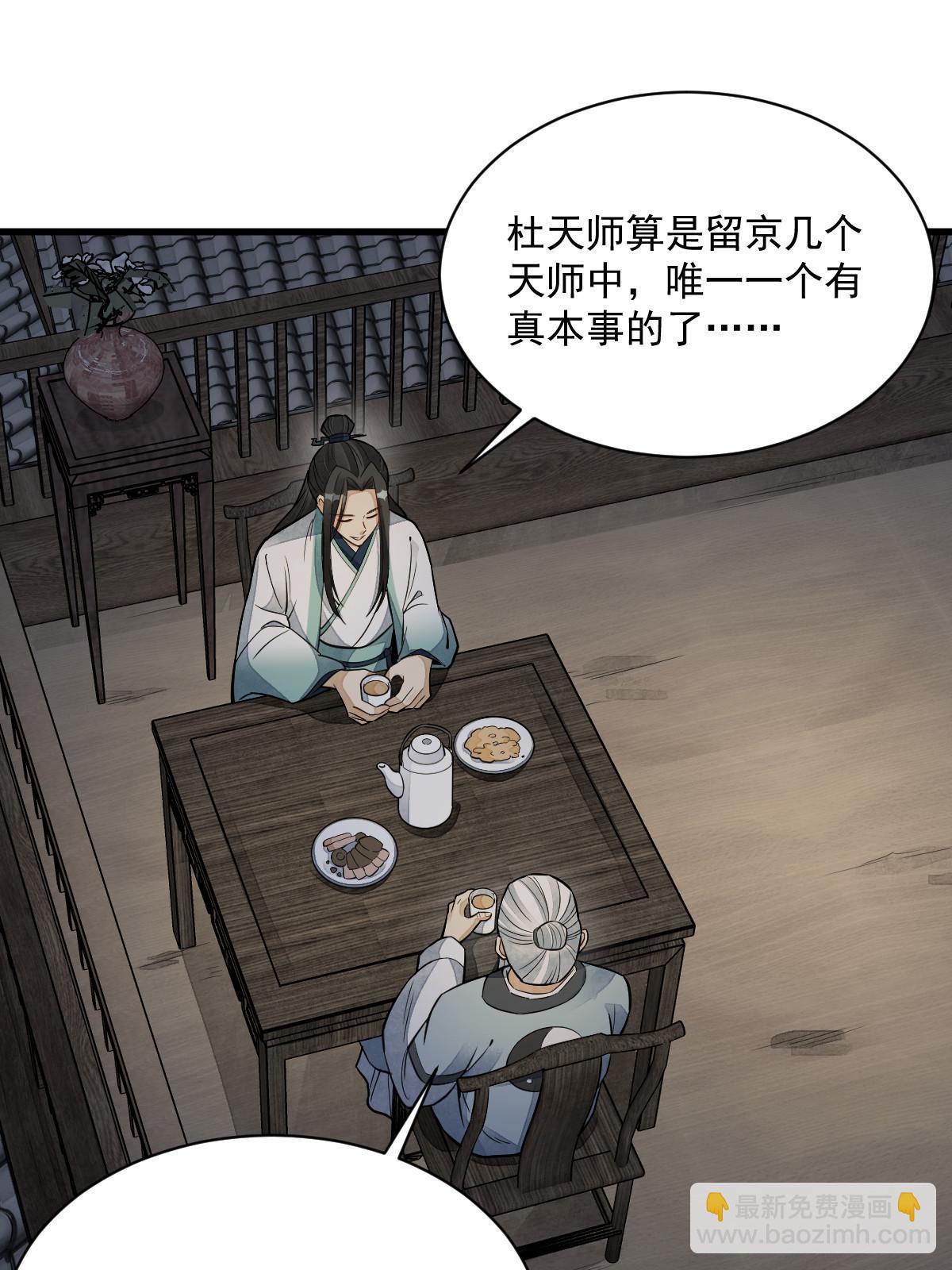 爛柯棋緣 - 第153話(1/2) - 2