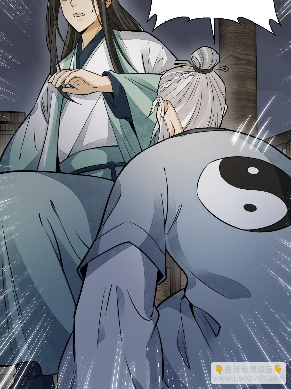 爛柯棋緣 - 第153話(1/2) - 4