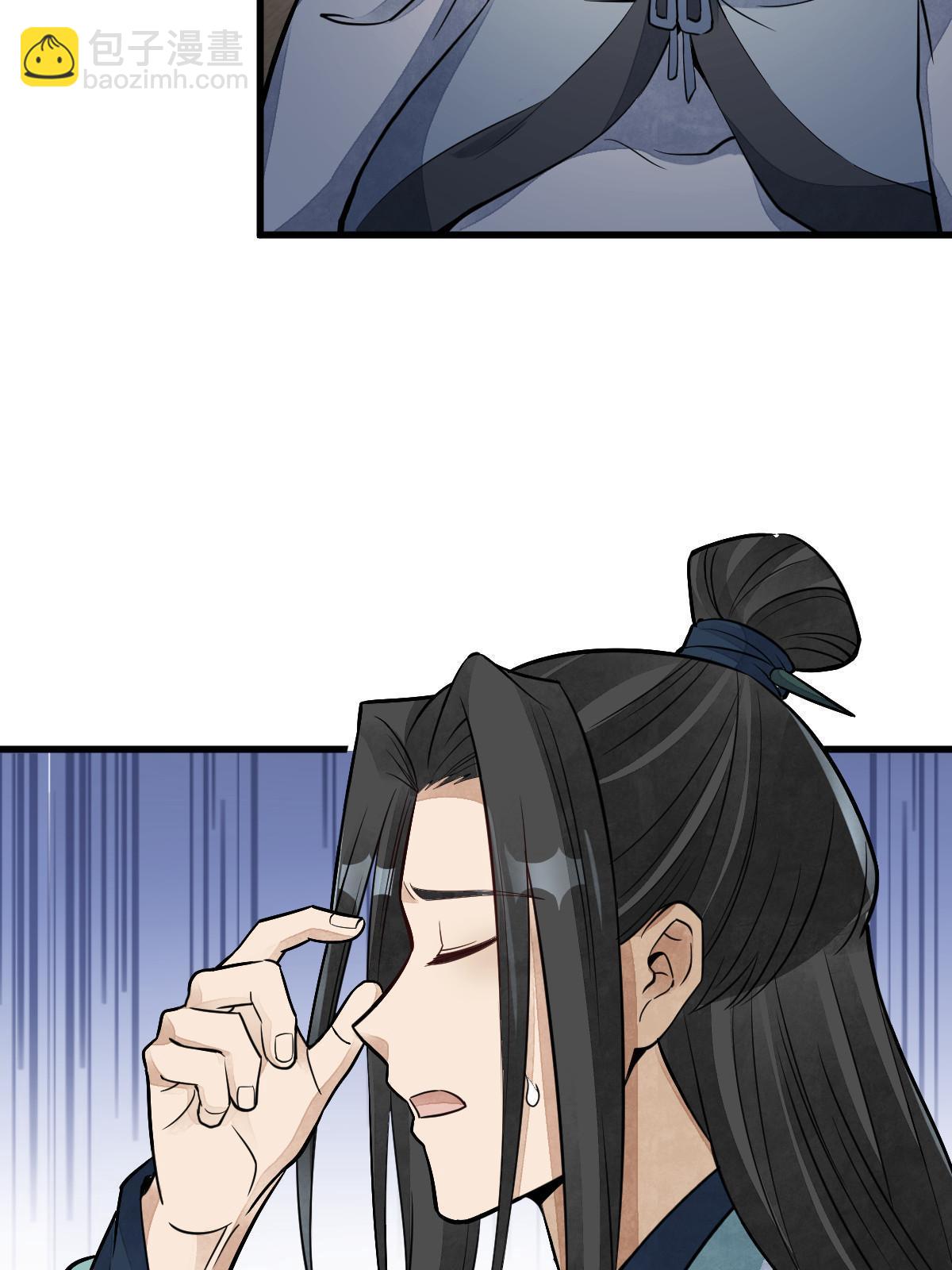 爛柯棋緣 - 第153話(1/2) - 8