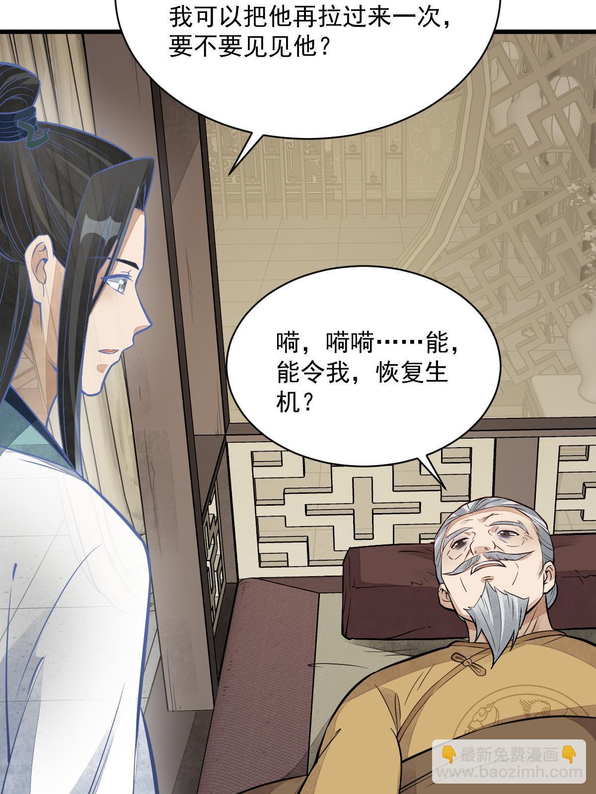 爛柯棋緣 - 第153話(2/2) - 1