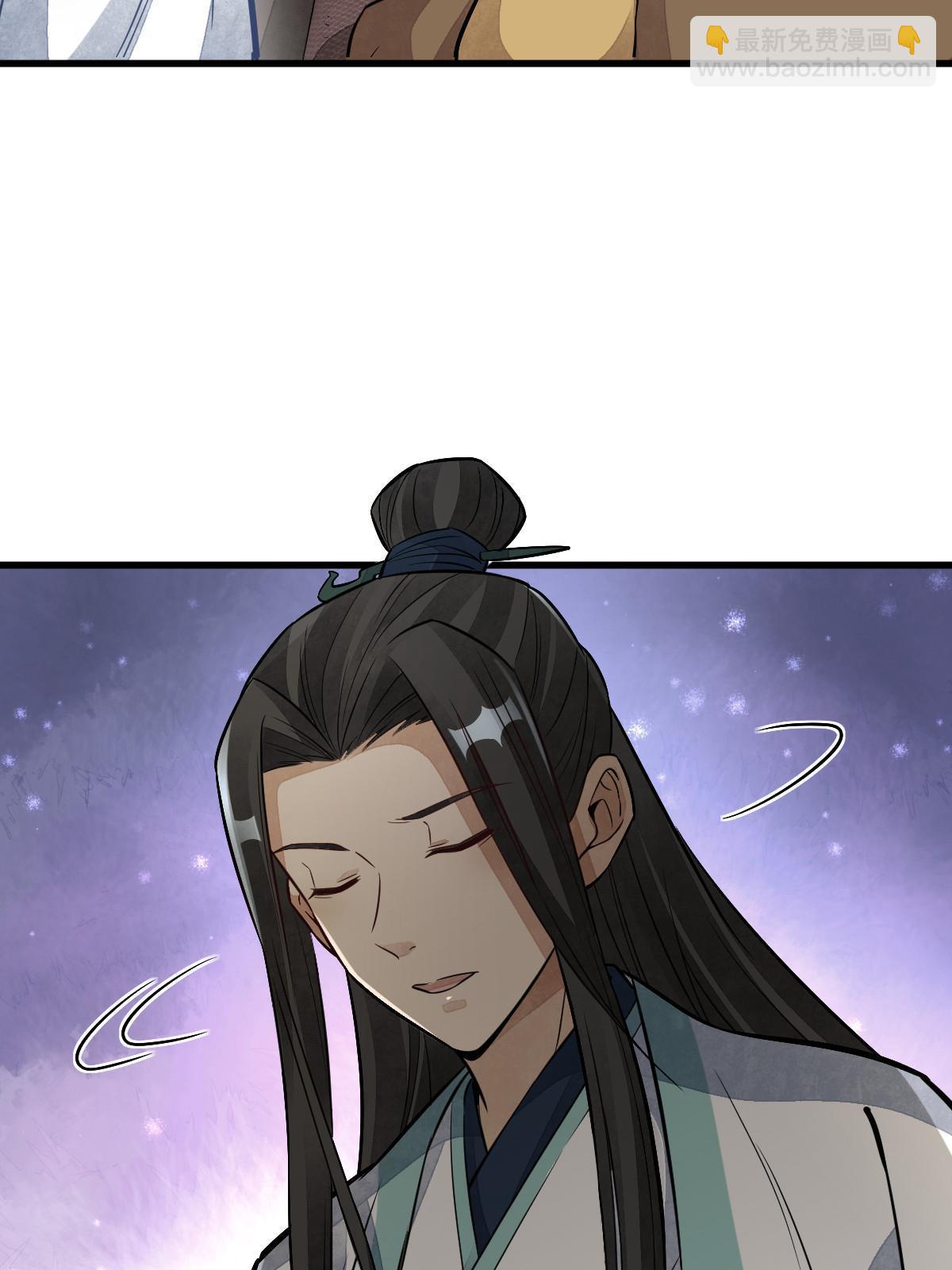 爛柯棋緣 - 第153話(2/2) - 2