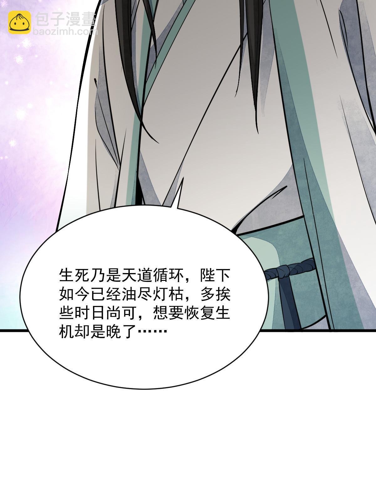 爛柯棋緣 - 第153話(2/2) - 3