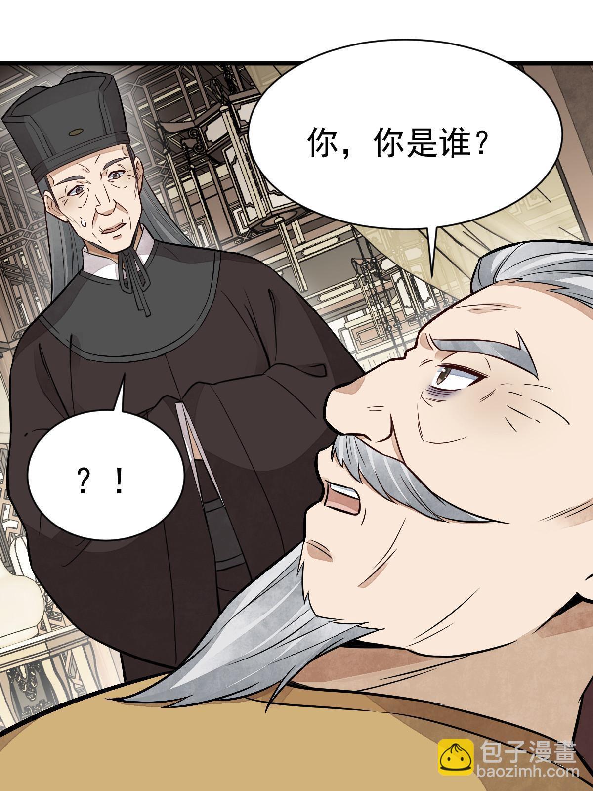 爛柯棋緣 - 第153話(2/2) - 1