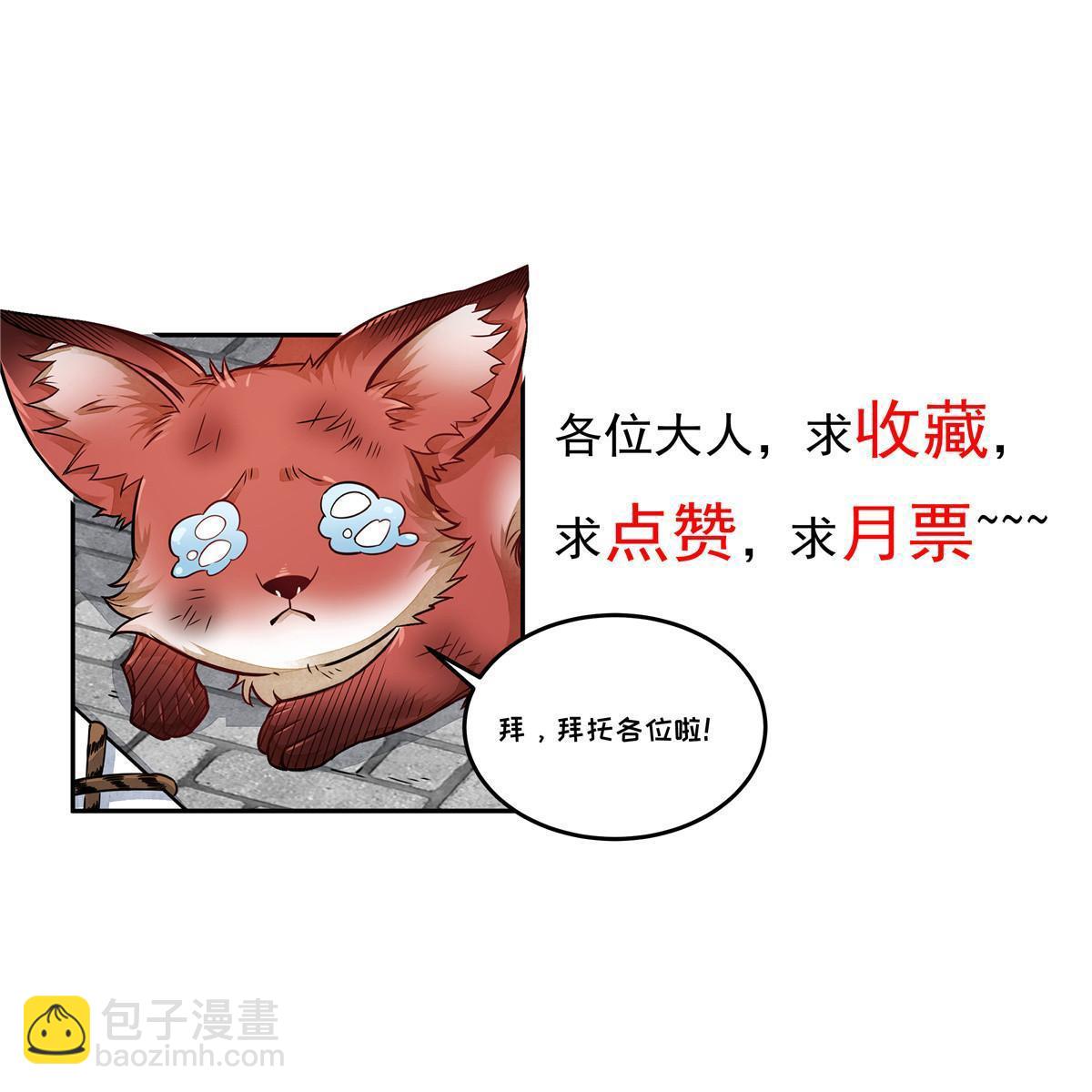 爛柯棋緣 - 第153話(2/2) - 3