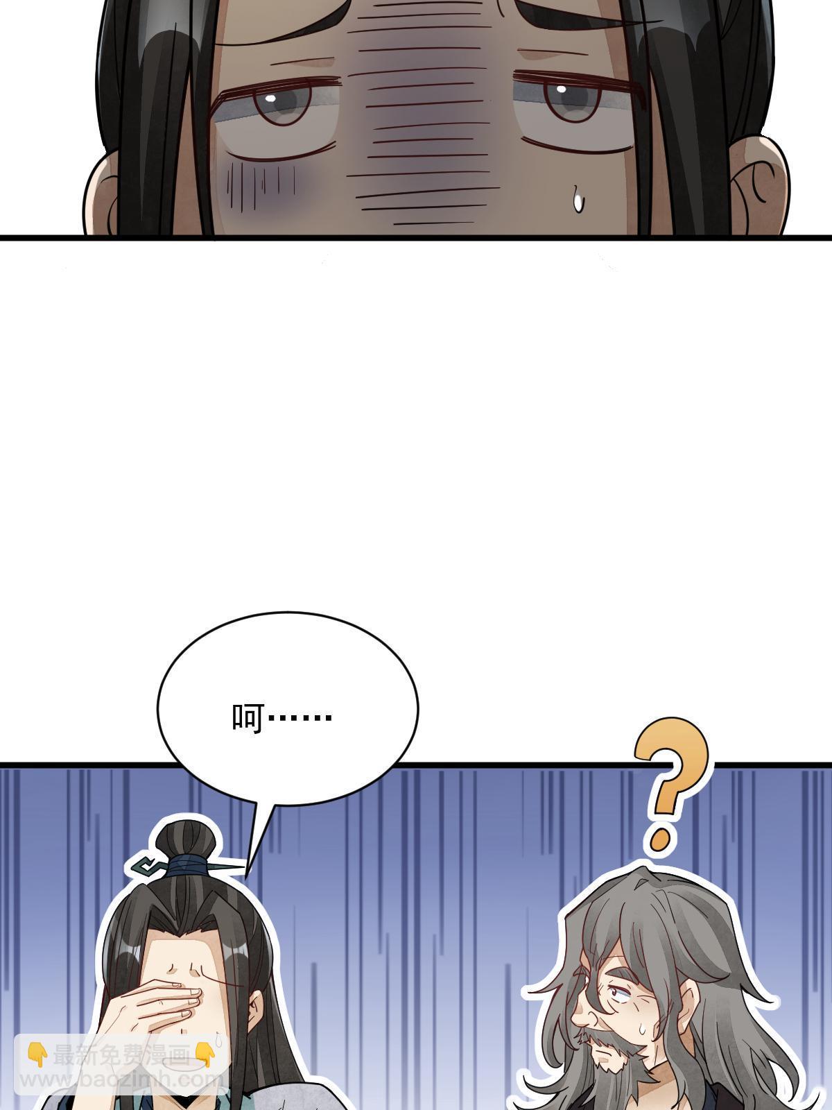 爛柯棋緣 - 第155話(1/2) - 2