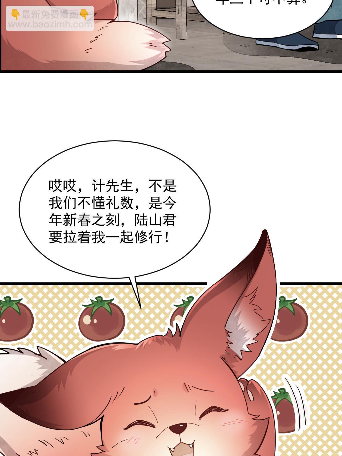 爛柯棋緣 - 第155話(1/2) - 6