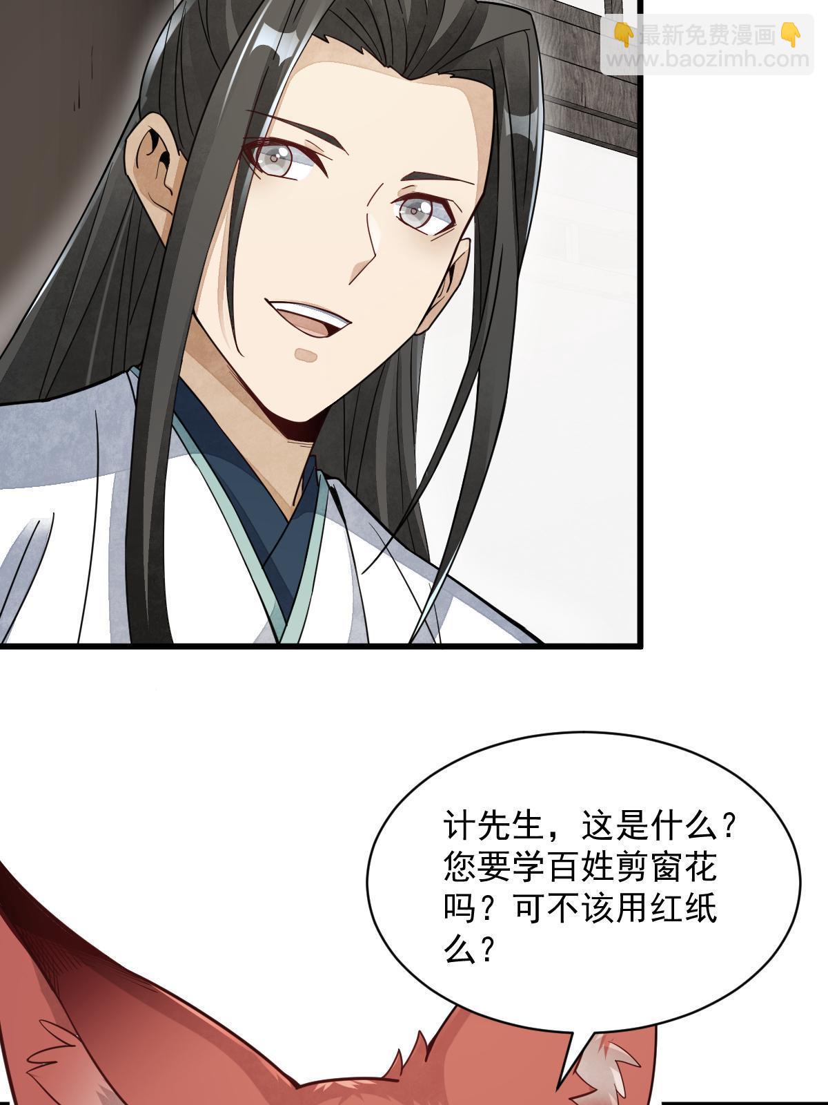 爛柯棋緣 - 第155話(1/2) - 8