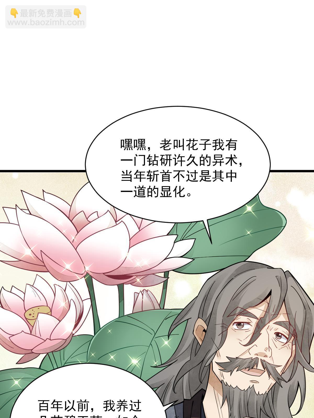 爛柯棋緣 - 第155話(1/2) - 3