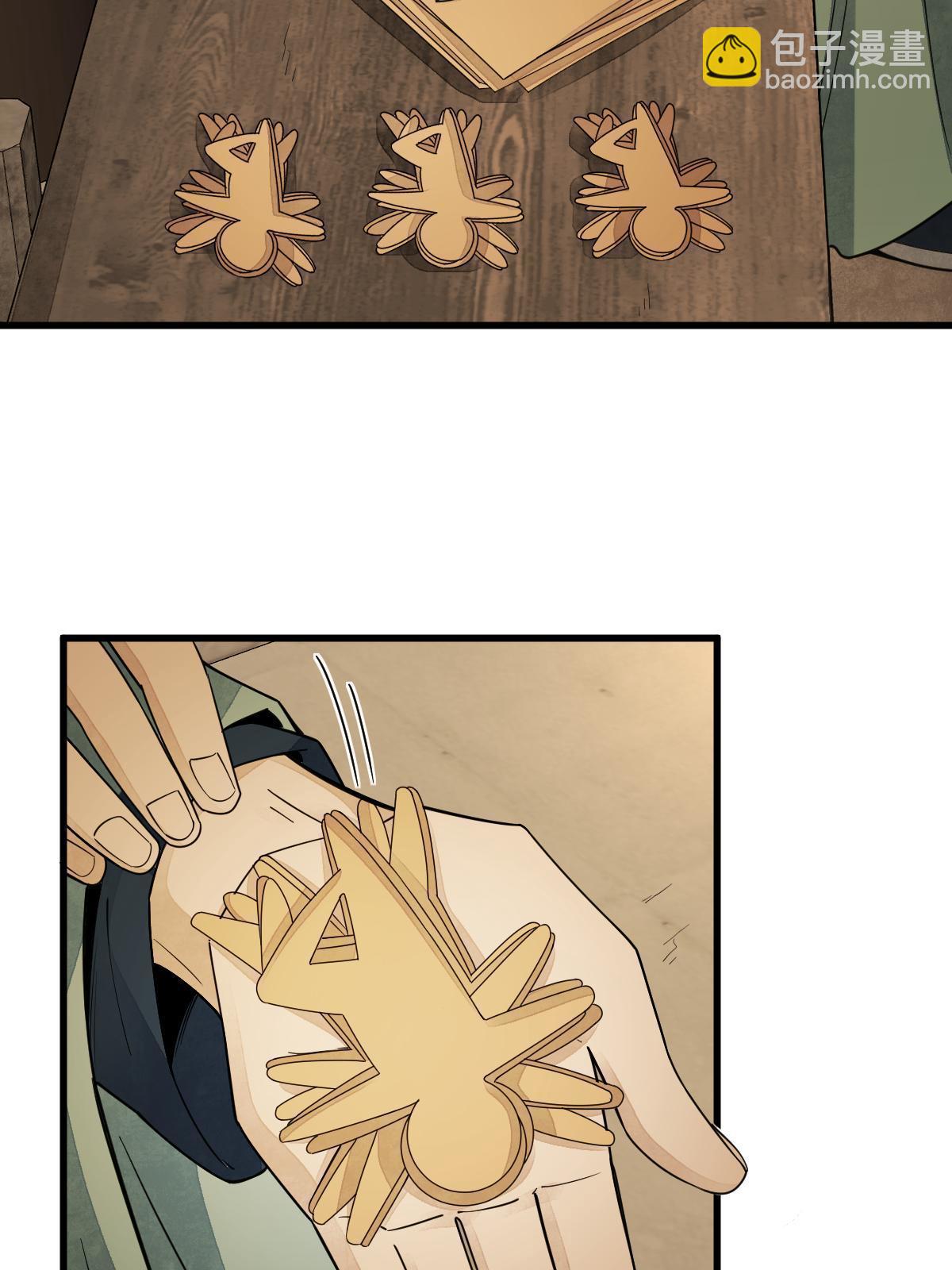 爛柯棋緣 - 第155話(1/2) - 4