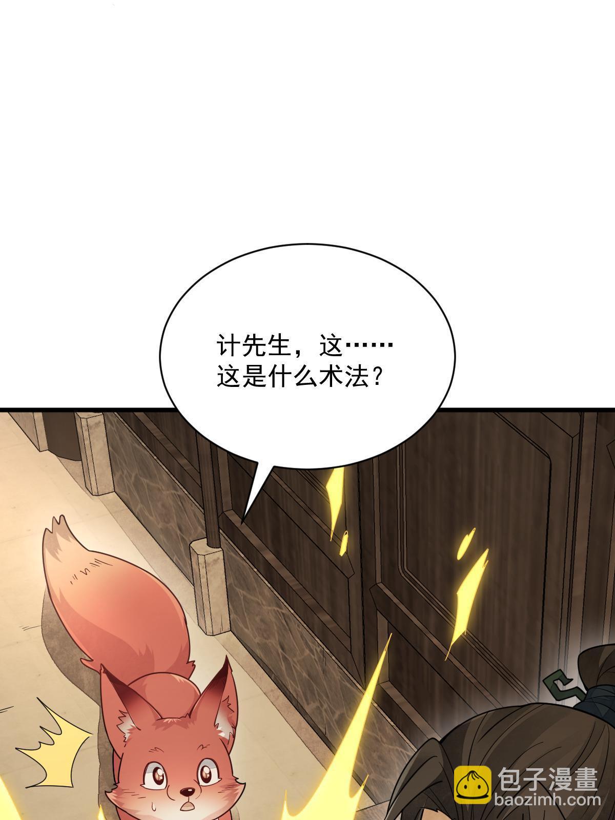 爛柯棋緣 - 第155話(1/2) - 6