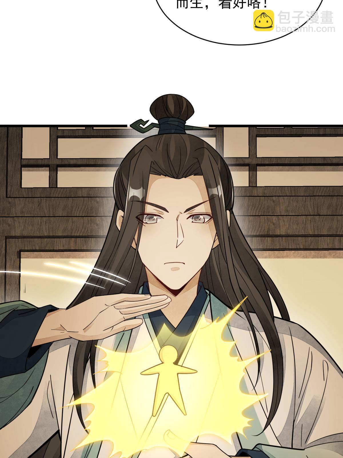 爛柯棋緣 - 第155話(1/2) - 8