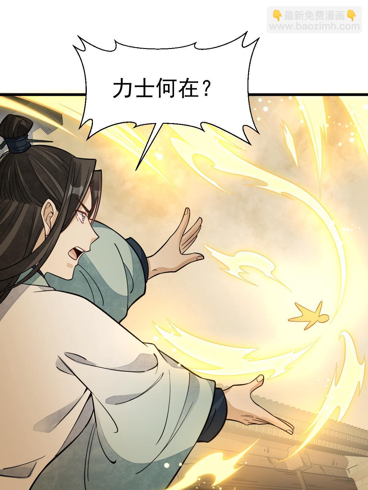 爛柯棋緣 - 第155話(2/2) - 2