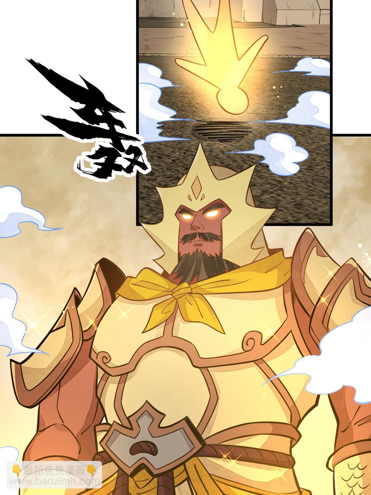 爛柯棋緣 - 第155話(2/2) - 1