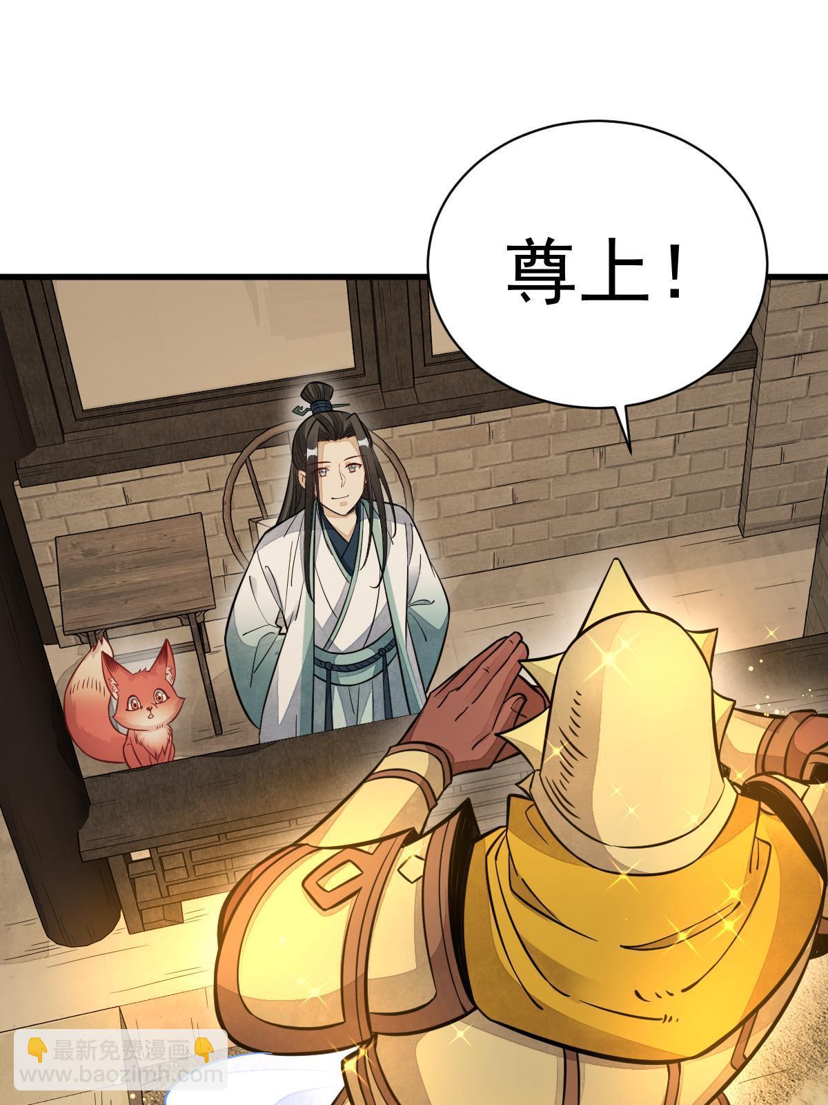 爛柯棋緣 - 第155話(2/2) - 3