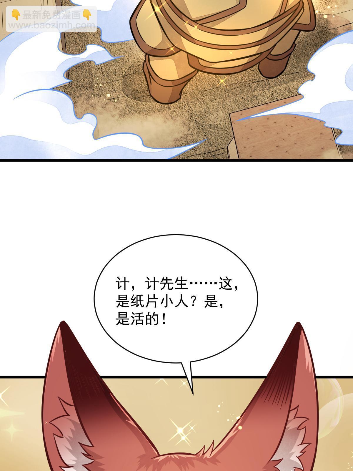 爛柯棋緣 - 第155話(2/2) - 1