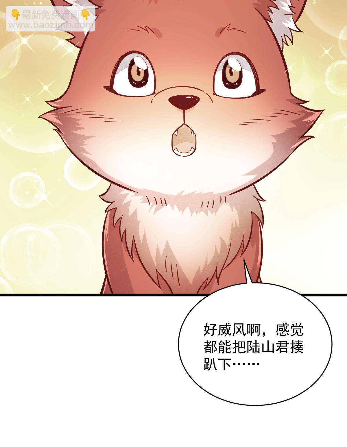 爛柯棋緣 - 第155話(2/2) - 2