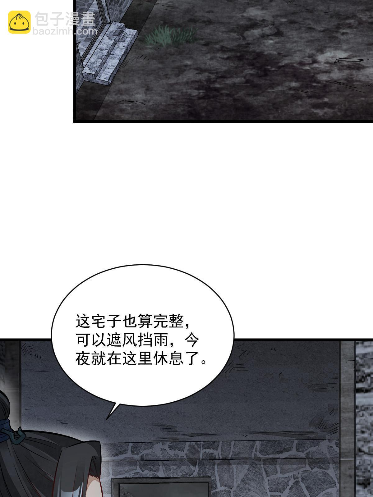 爛柯棋緣 - 第157話(1/2) - 1