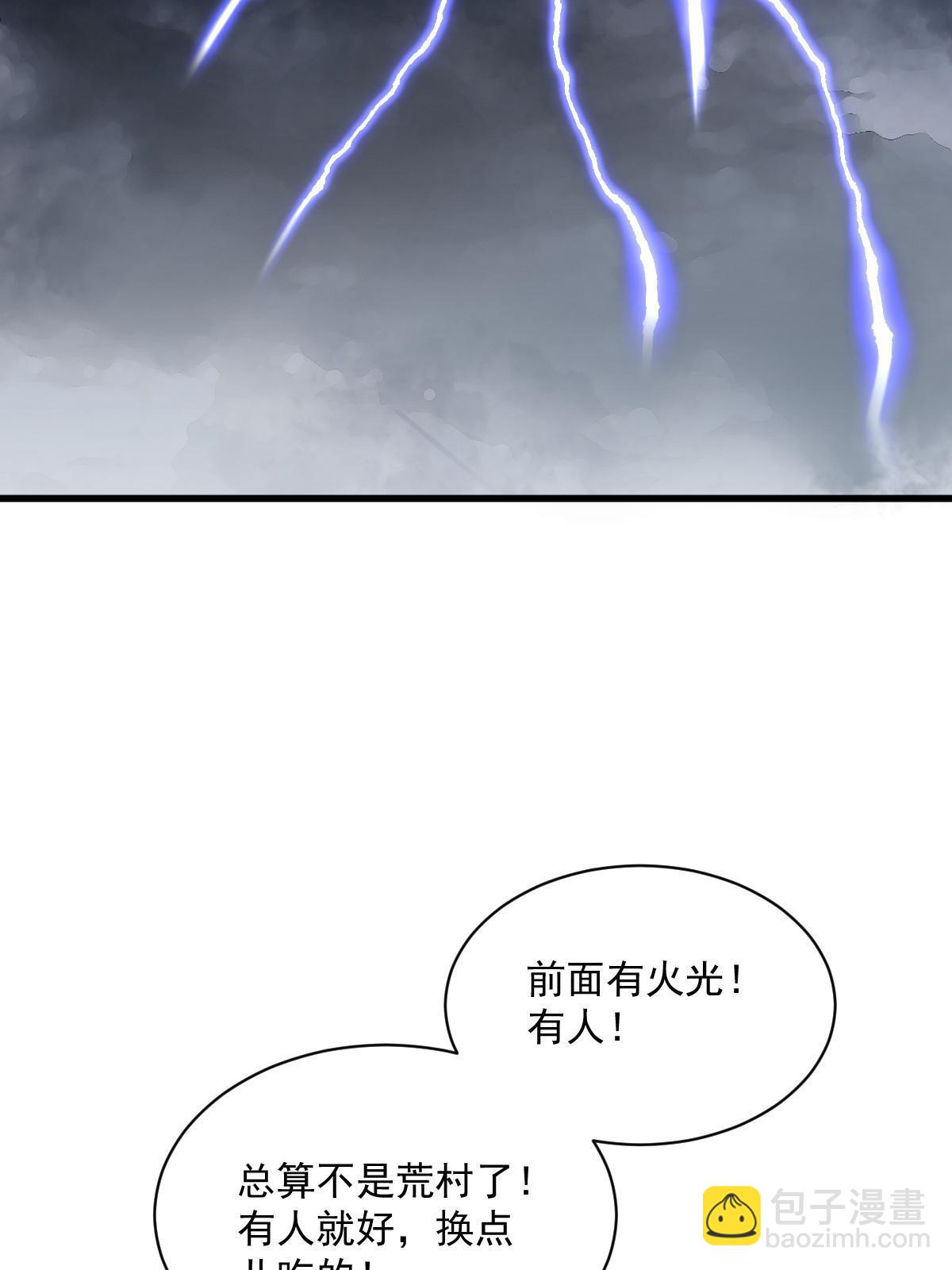 爛柯棋緣 - 第157話(1/2) - 6