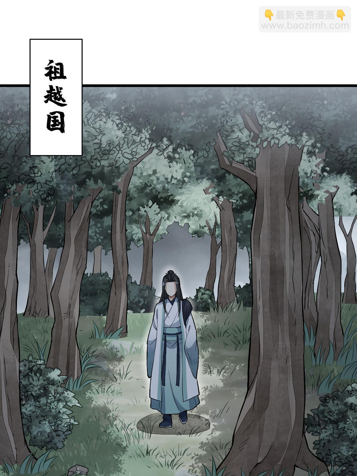 爛柯棋緣 - 第157話(1/2) - 3