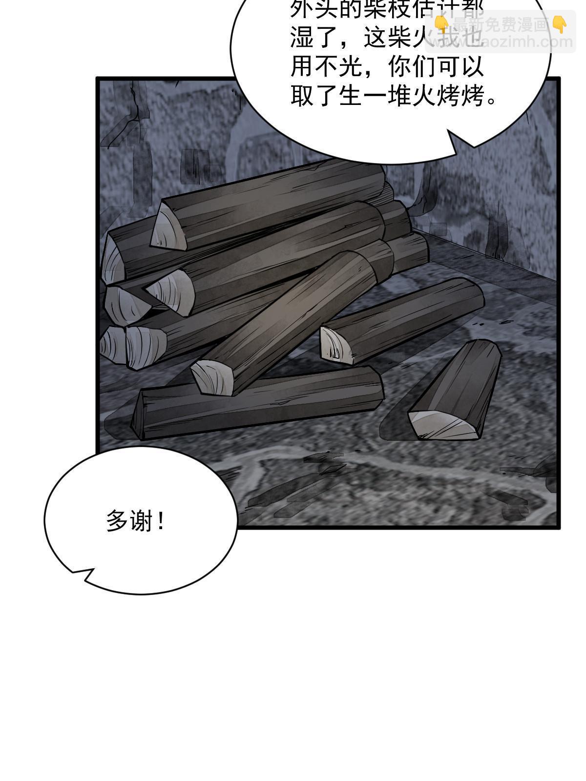 爛柯棋緣 - 第157話(1/2) - 7