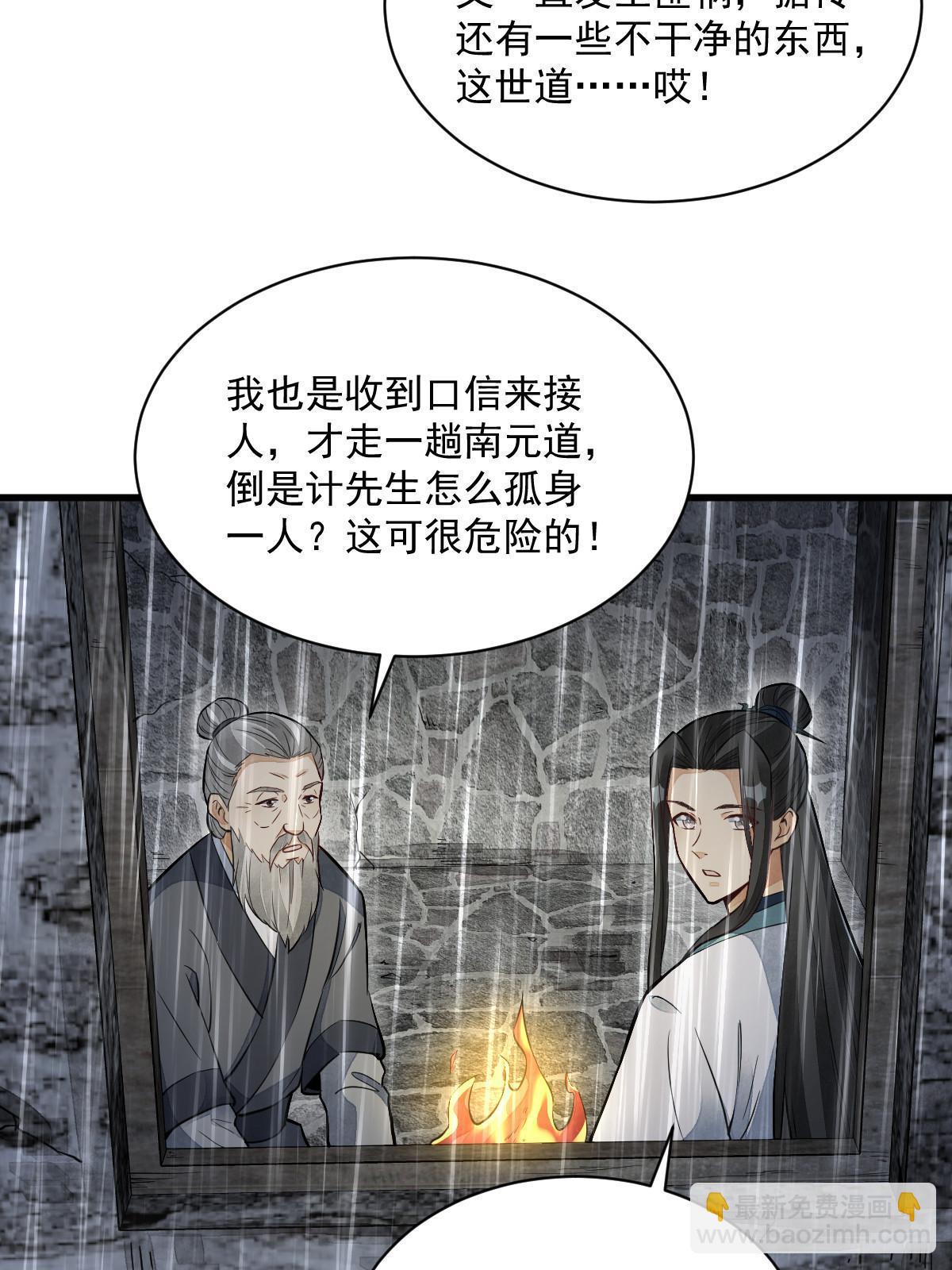 第157话36