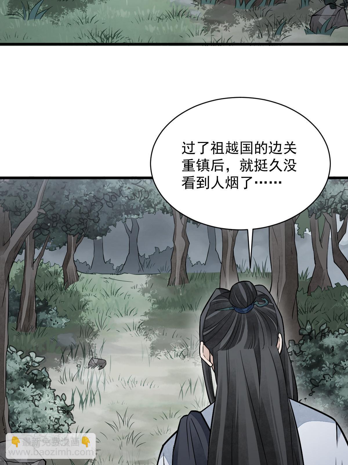 爛柯棋緣 - 第157話(1/2) - 4