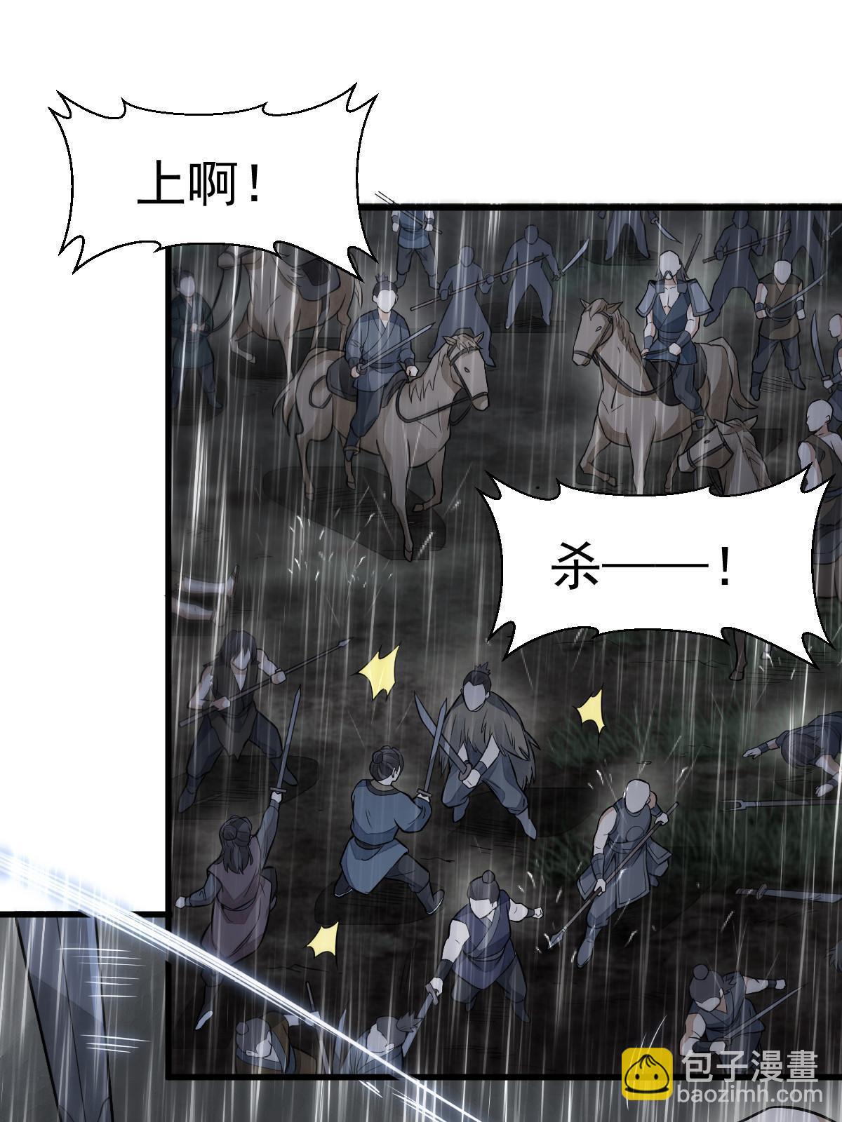 爛柯棋緣 - 第157話(1/2) - 8