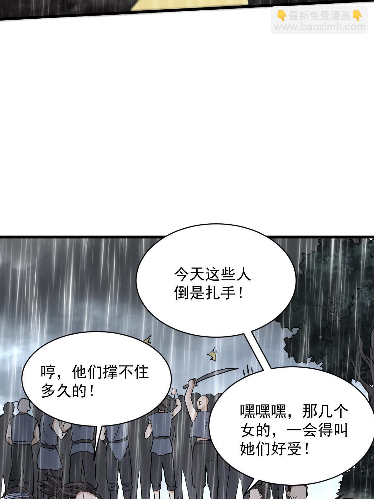 爛柯棋緣 - 第157話(2/2) - 4