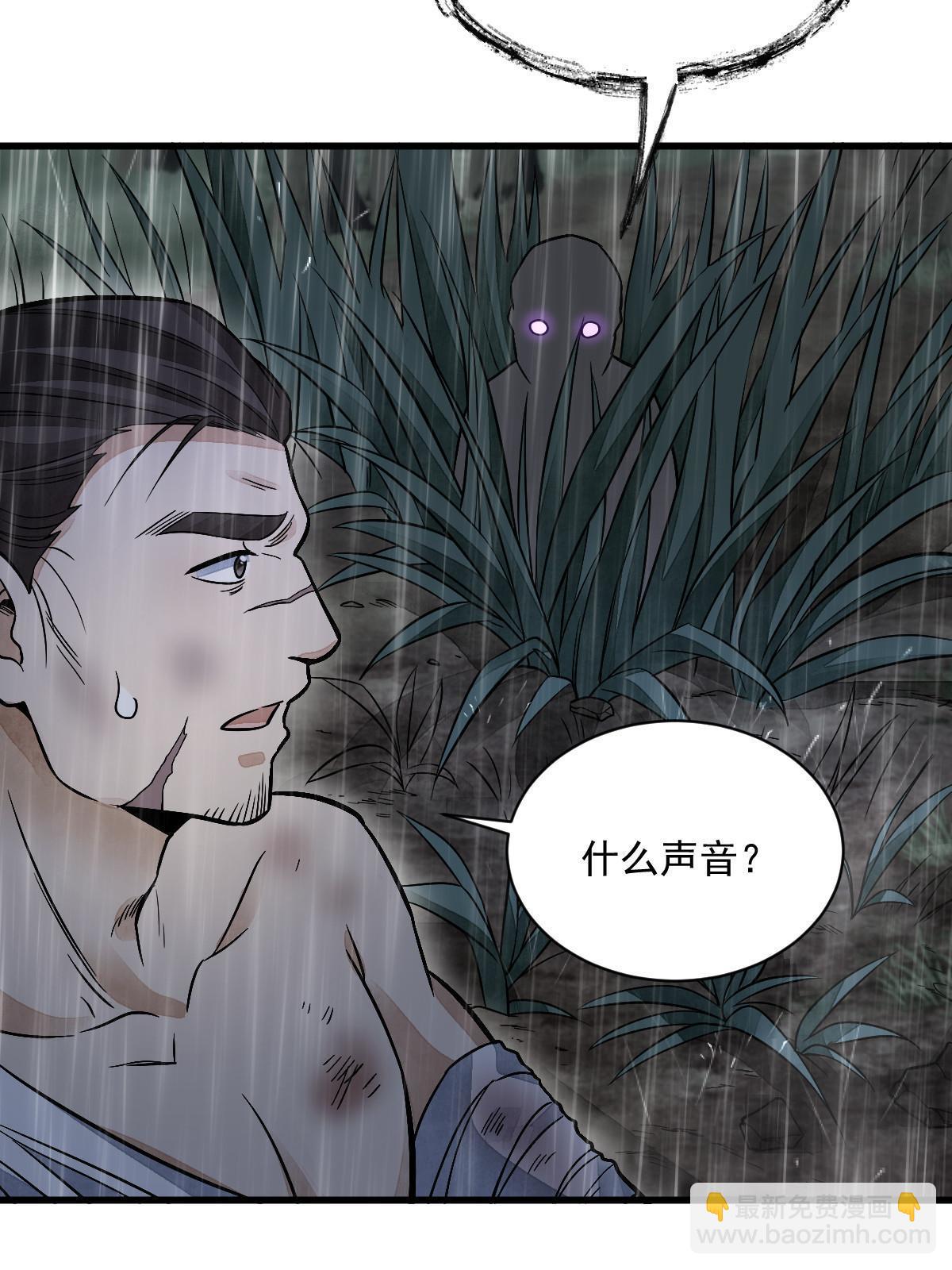 爛柯棋緣 - 第157話(2/2) - 2