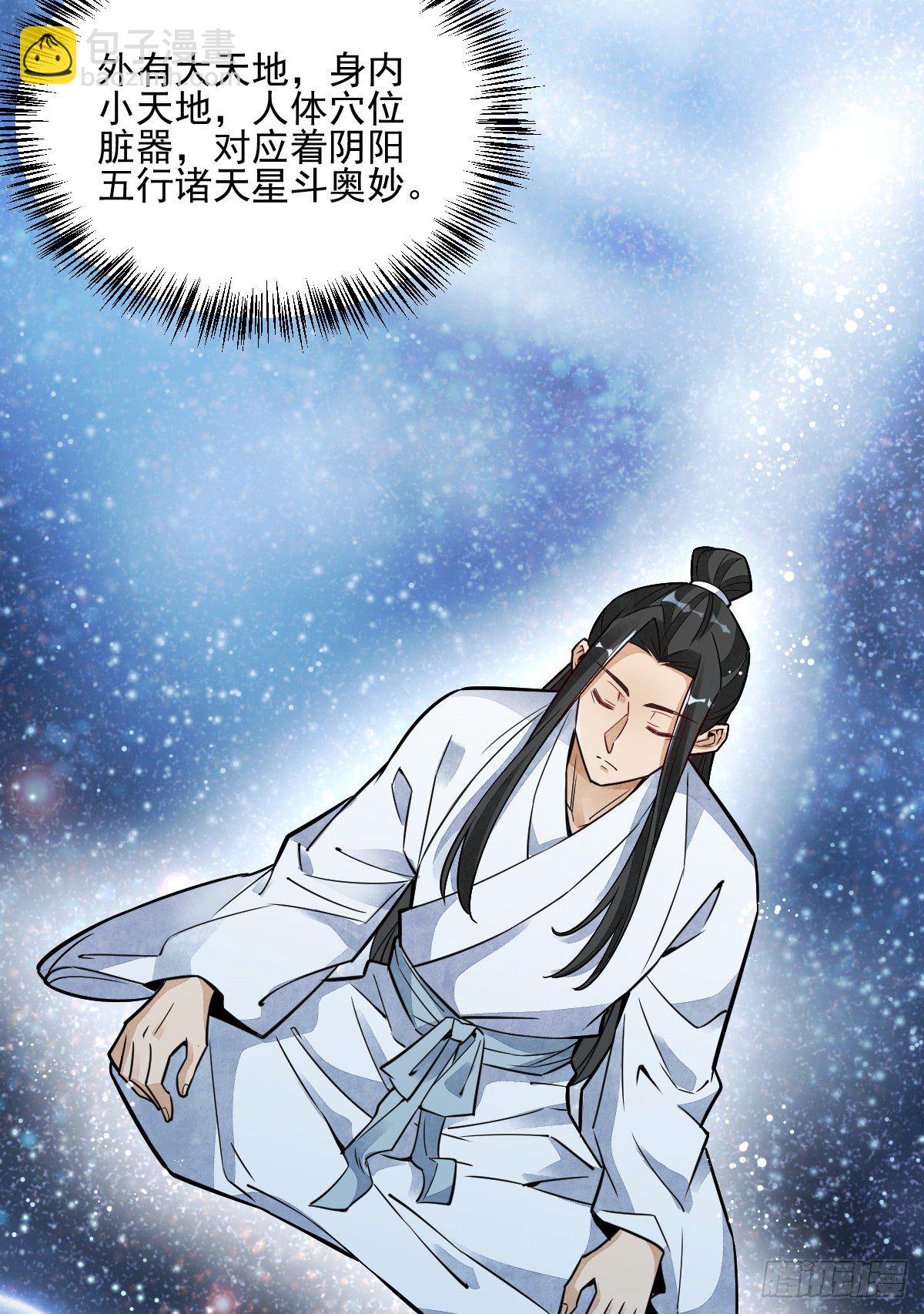 爛柯棋緣 - 第16話(1/2) - 1