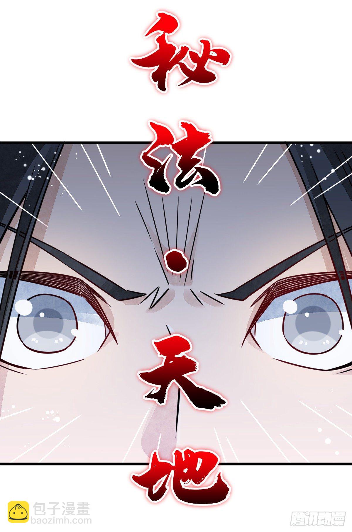 爛柯棋緣 - 第16話(1/2) - 3