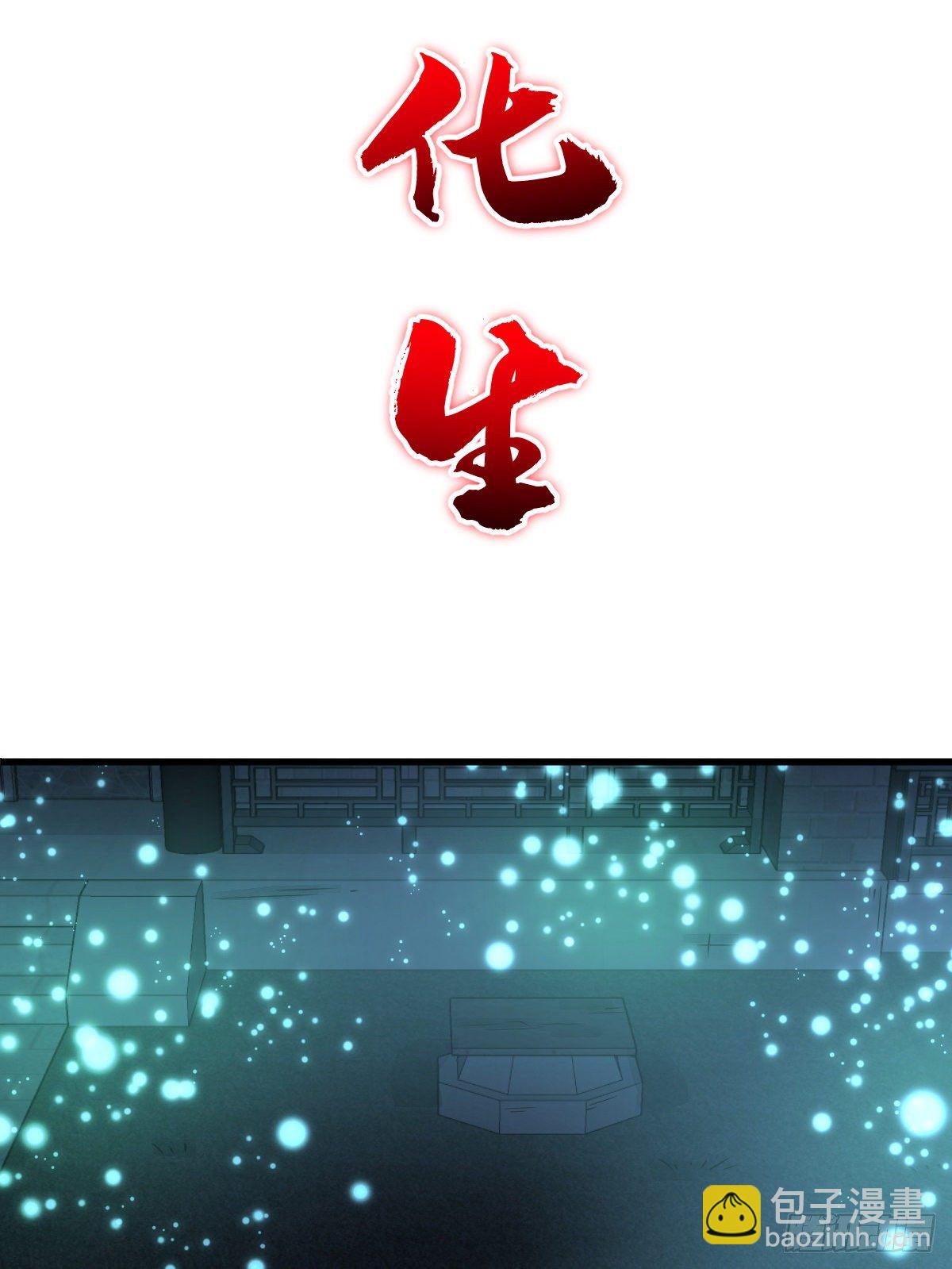 爛柯棋緣 - 第16話(1/2) - 4