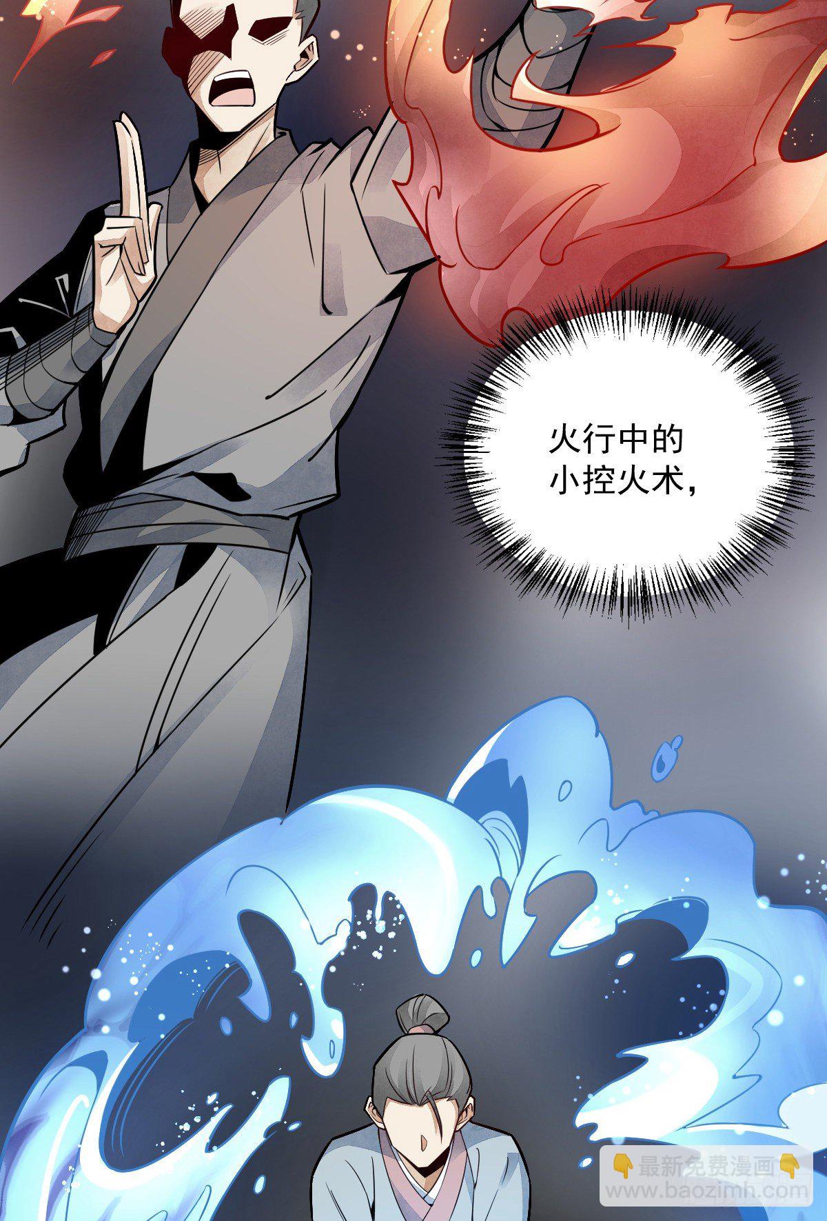 爛柯棋緣 - 第16話(1/2) - 5