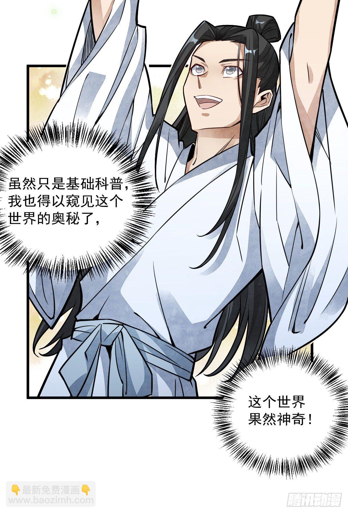 爛柯棋緣 - 第16話(1/2) - 7