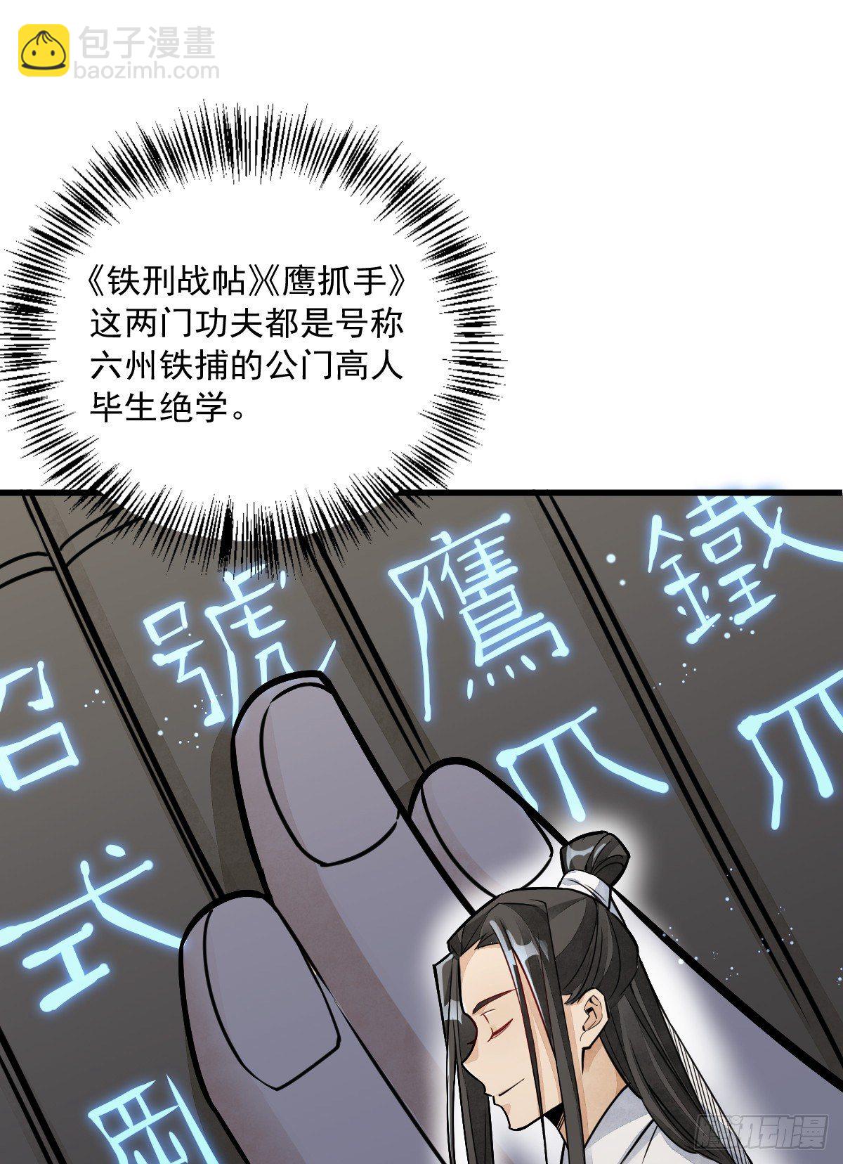 爛柯棋緣 - 第16話(1/2) - 2