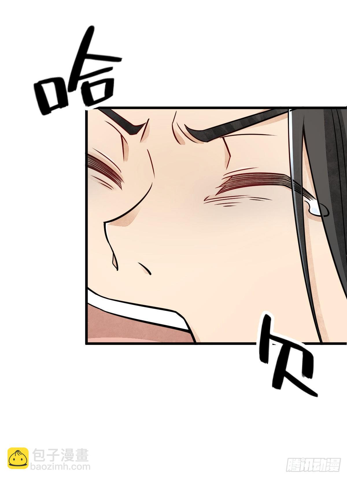 爛柯棋緣 - 第16話(1/2) - 7