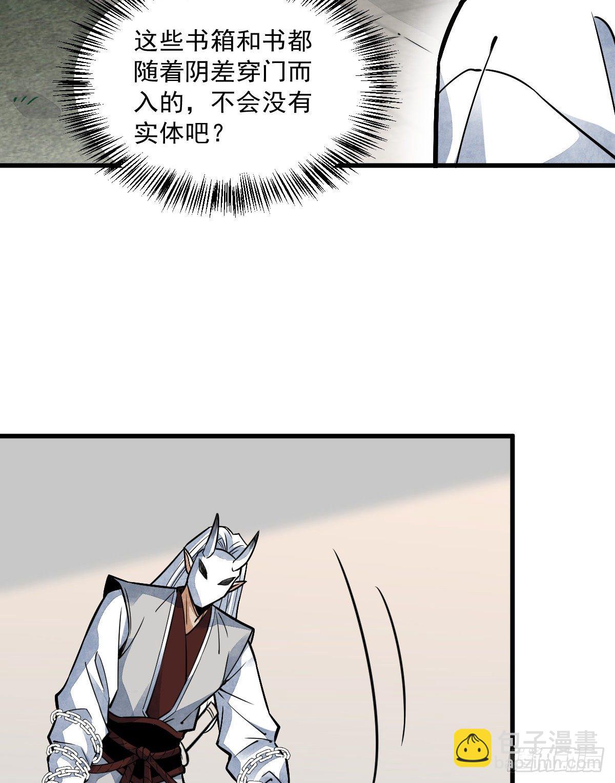 爛柯棋緣 - 第16話(1/2) - 4