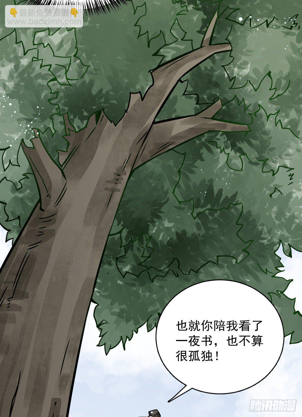 爛柯棋緣 - 第16話(1/2) - 3