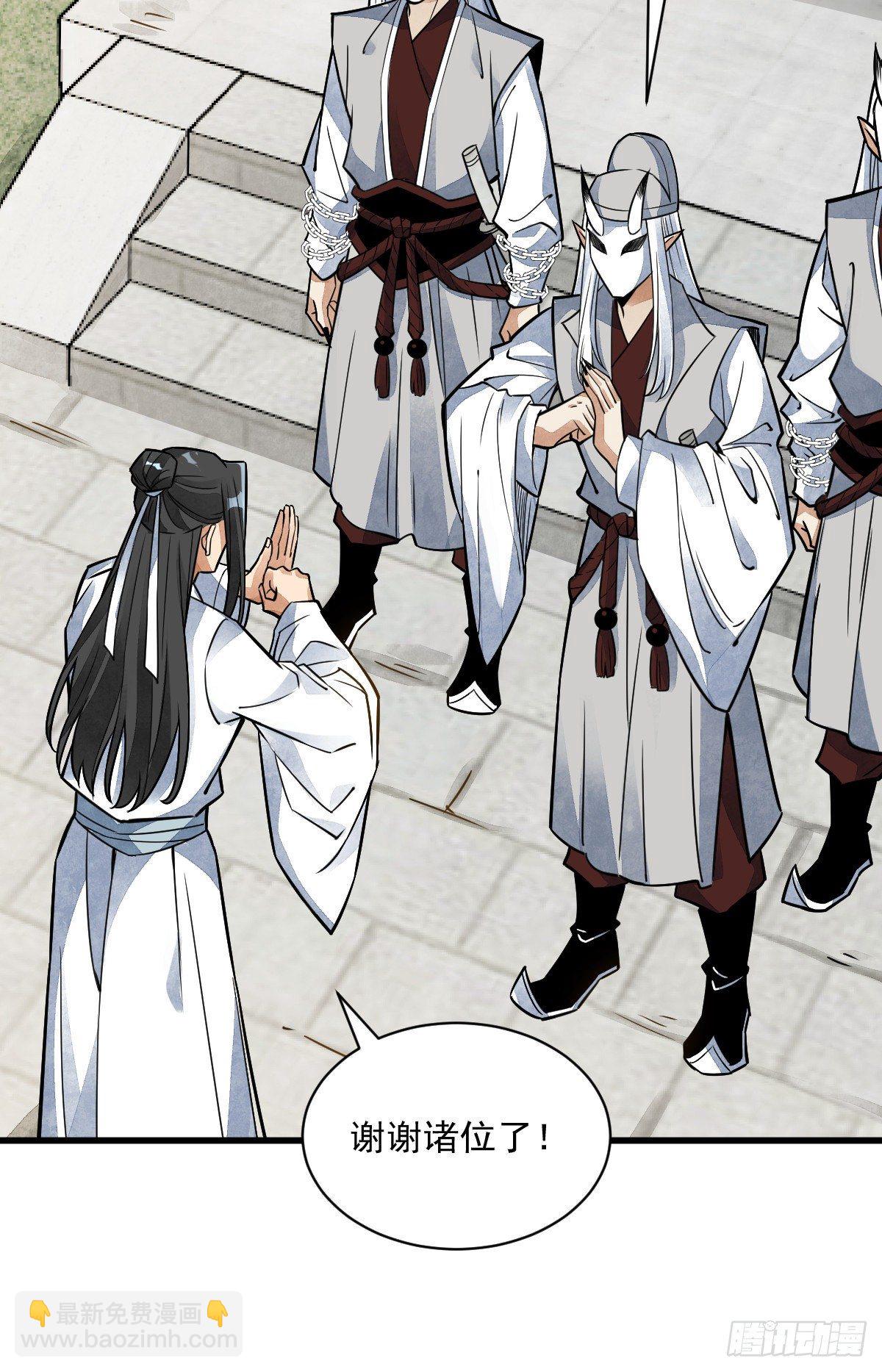 爛柯棋緣 - 第16話(1/2) - 7