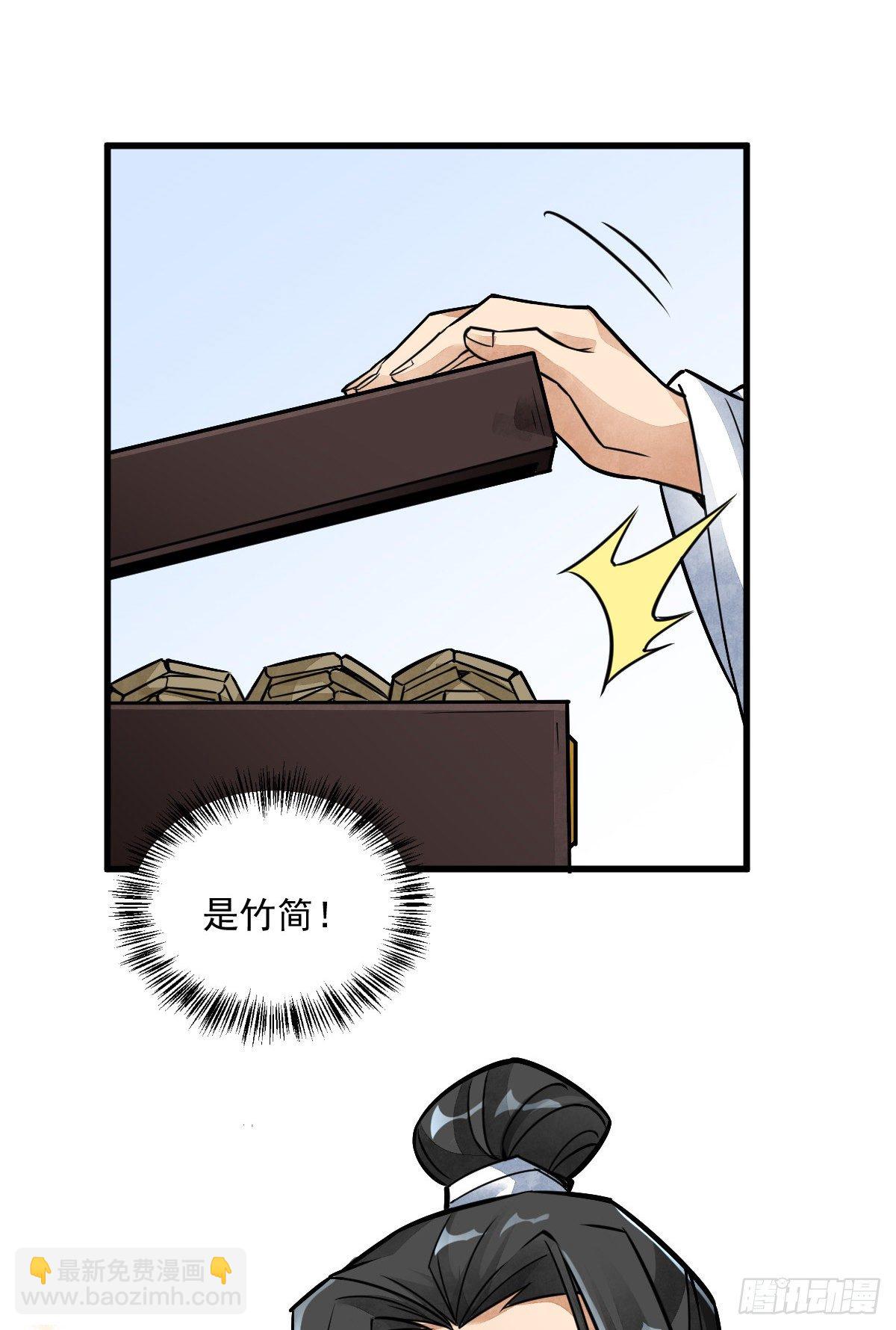 爛柯棋緣 - 第16話(1/2) - 8