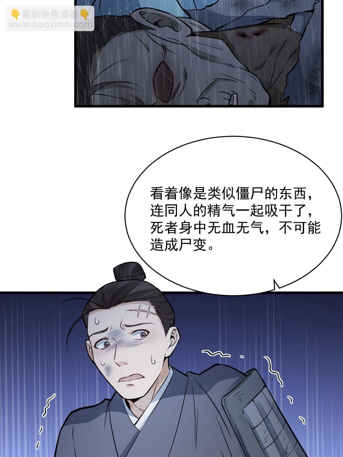 爛柯棋緣 - 第159話(1/2) - 2