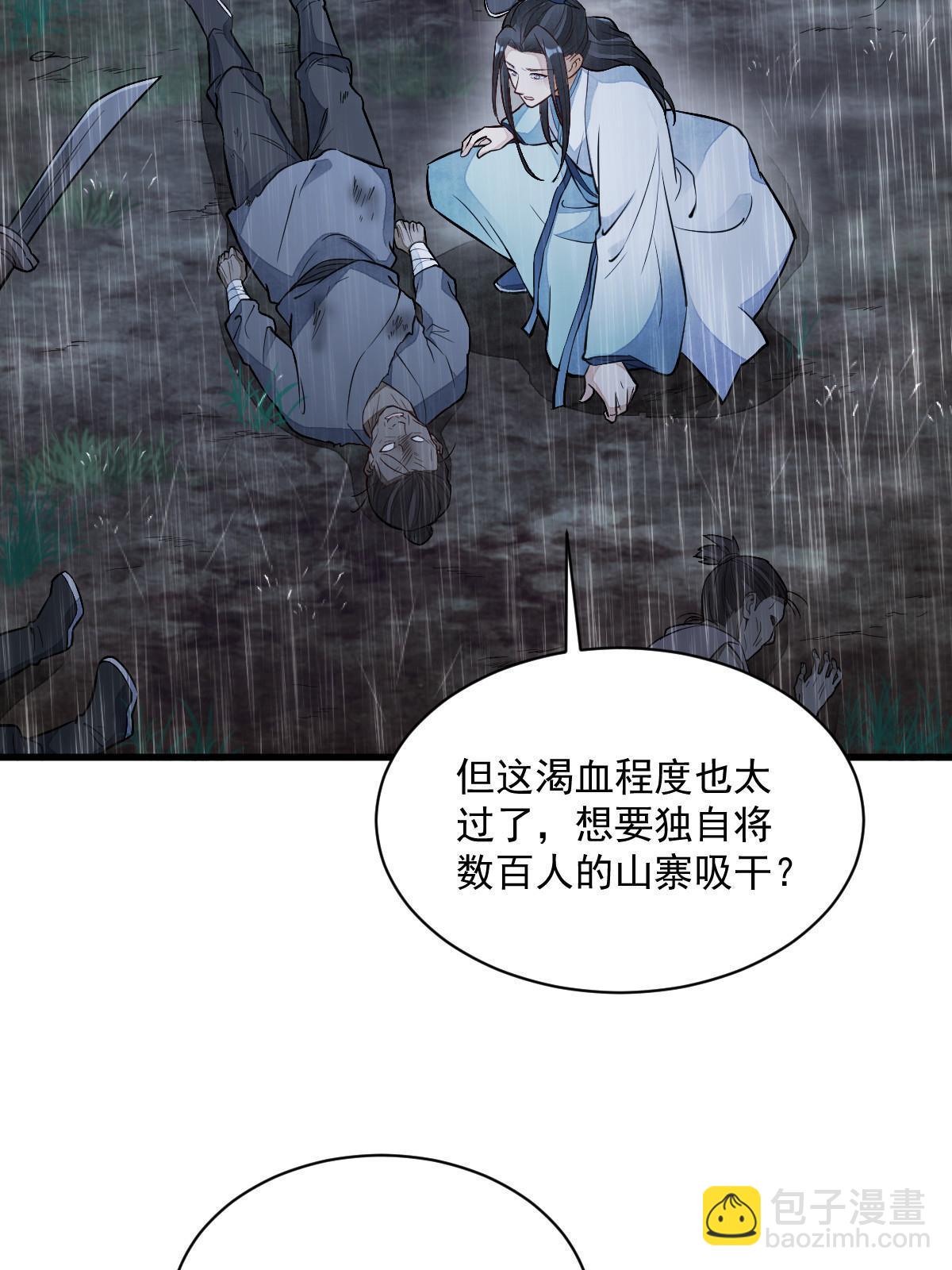 爛柯棋緣 - 第159話(1/2) - 4