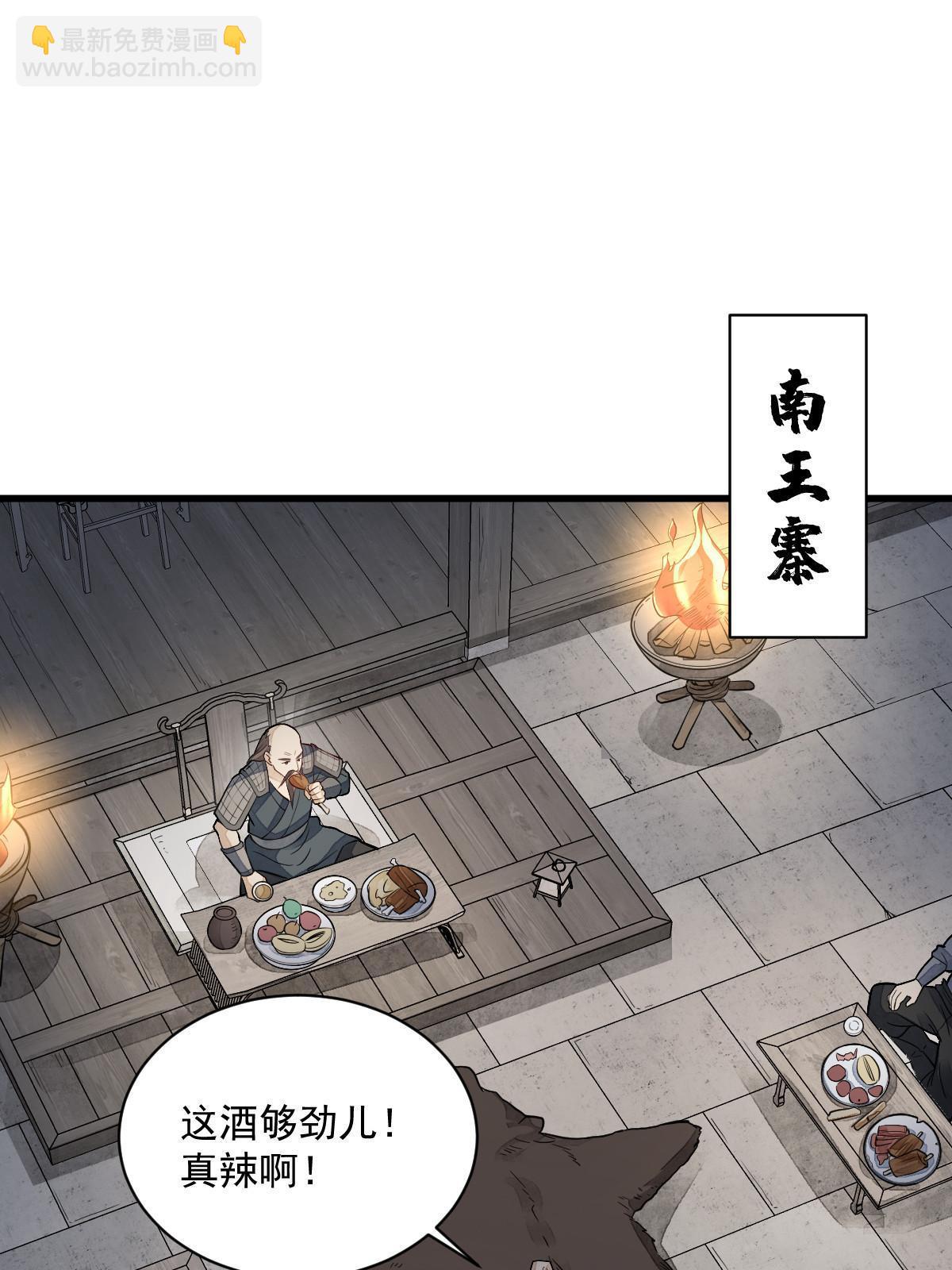 爛柯棋緣 - 第159話(1/2) - 8
