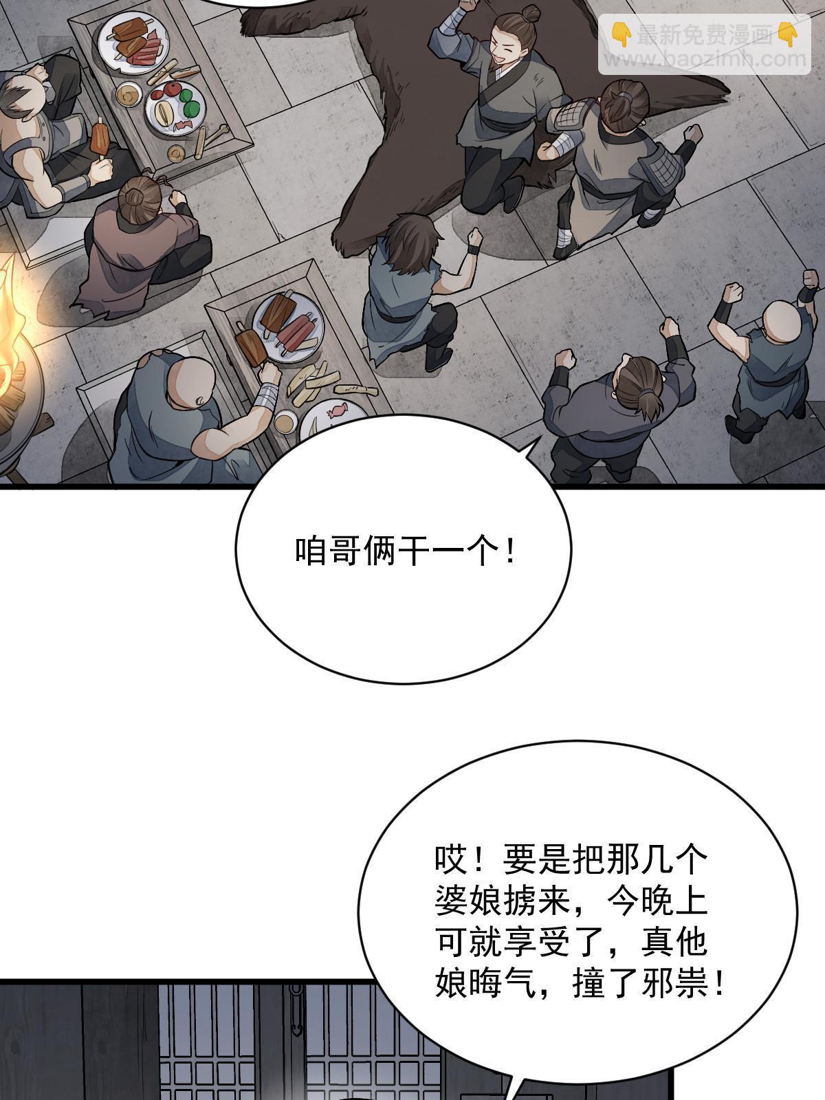 爛柯棋緣 - 第159話(1/2) - 1