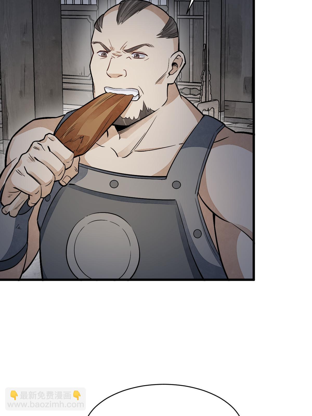 爛柯棋緣 - 第159話(1/2) - 2